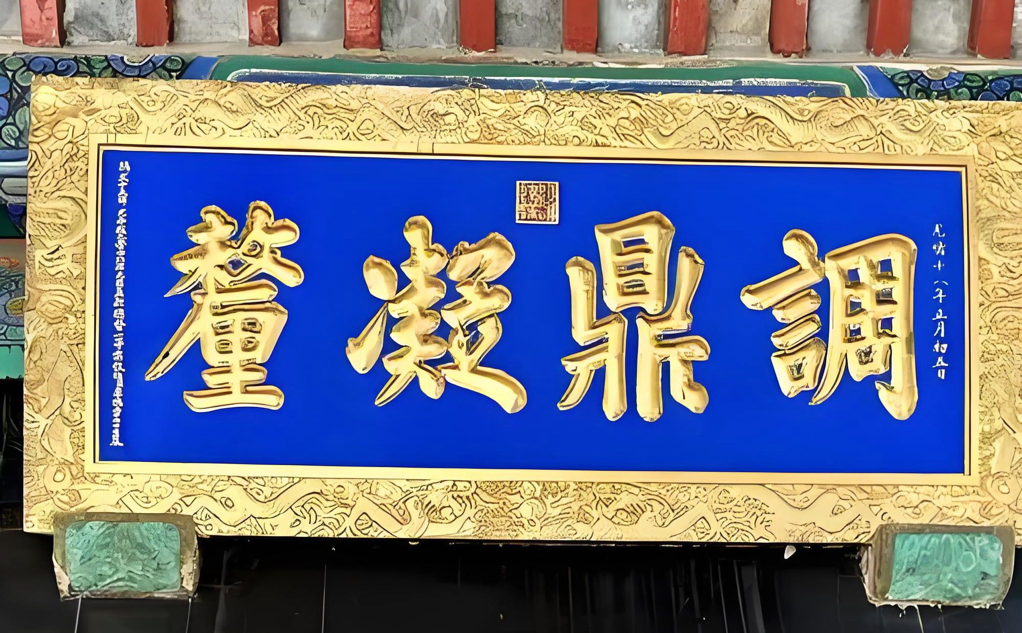 涿州市红木牌匾定制：寺庙宗祠,园林景观,创意招牌,抱柱对联