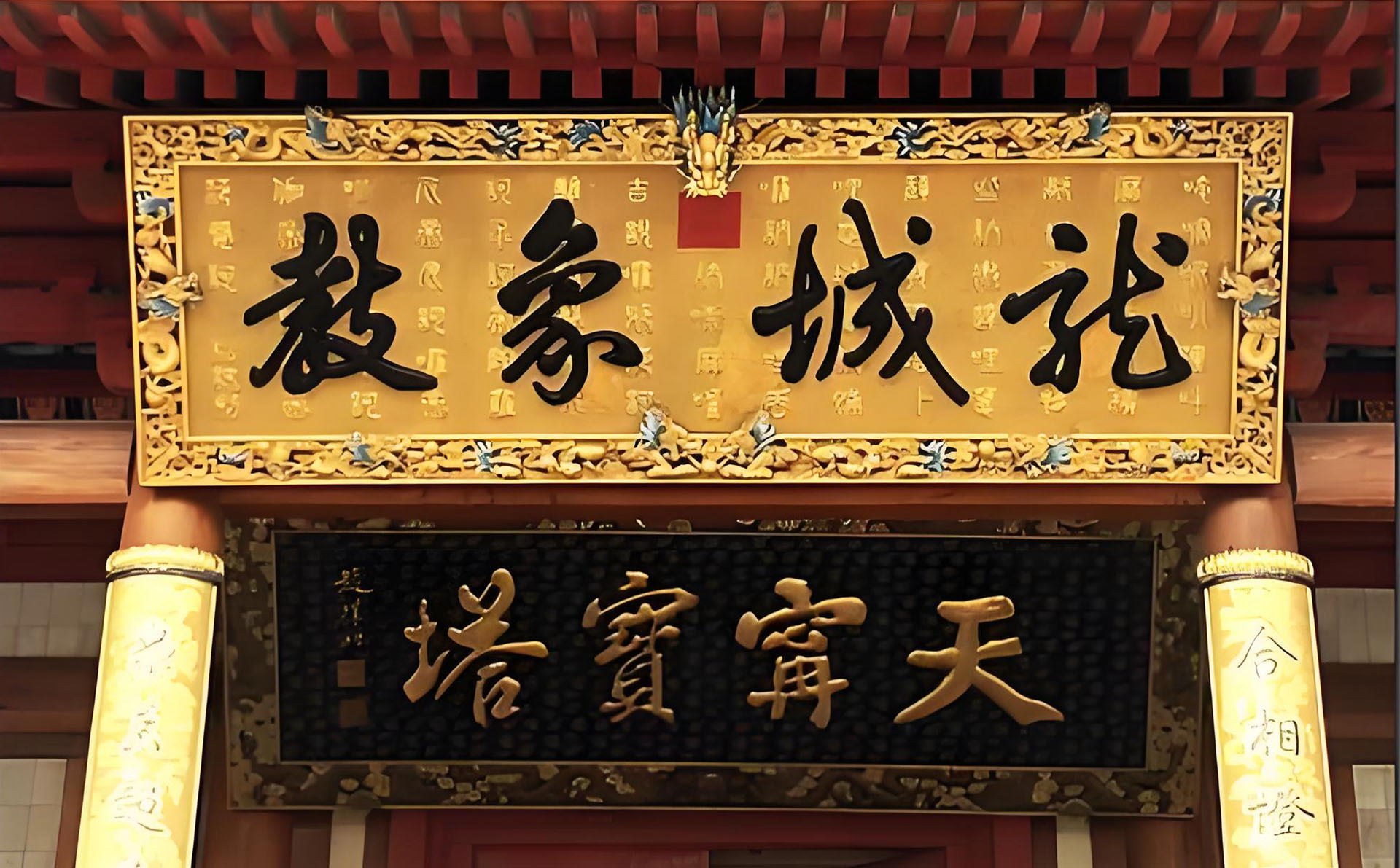 常州市红木牌匾定制：寺庙宗祠,园林景观,创意招牌,抱柱对联