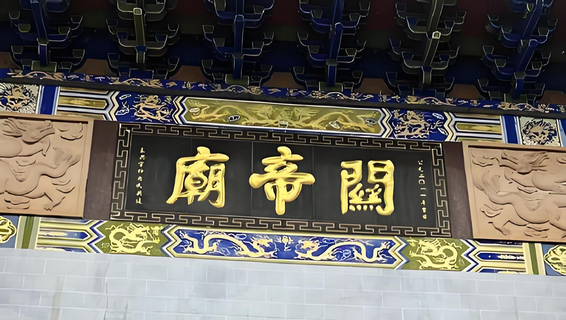 东兴市红木牌匾定制：寺庙宗祠,园林景观,创意招牌,抱柱对联