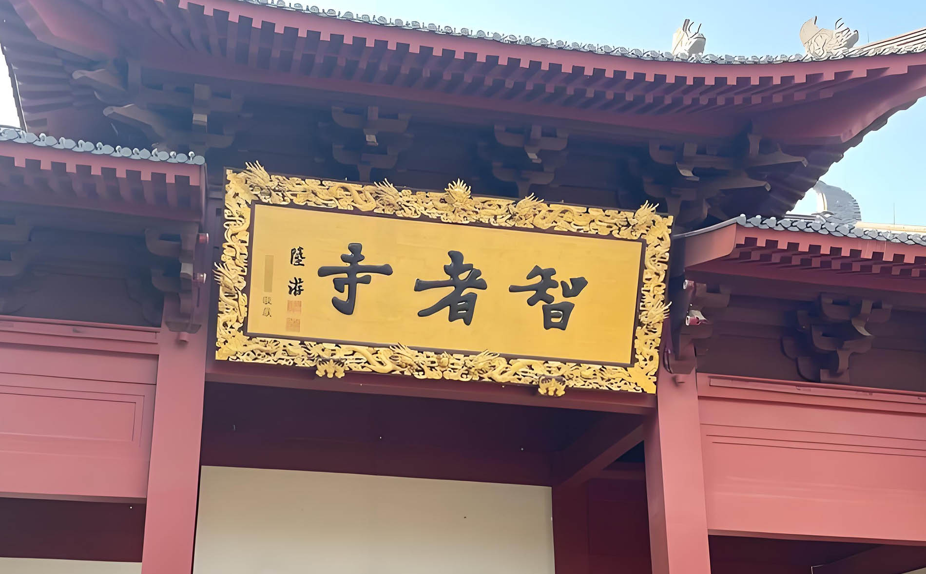 金华婺城区红木牌匾定制：寺庙宗祠,园林景观,创意招牌,抱柱对联