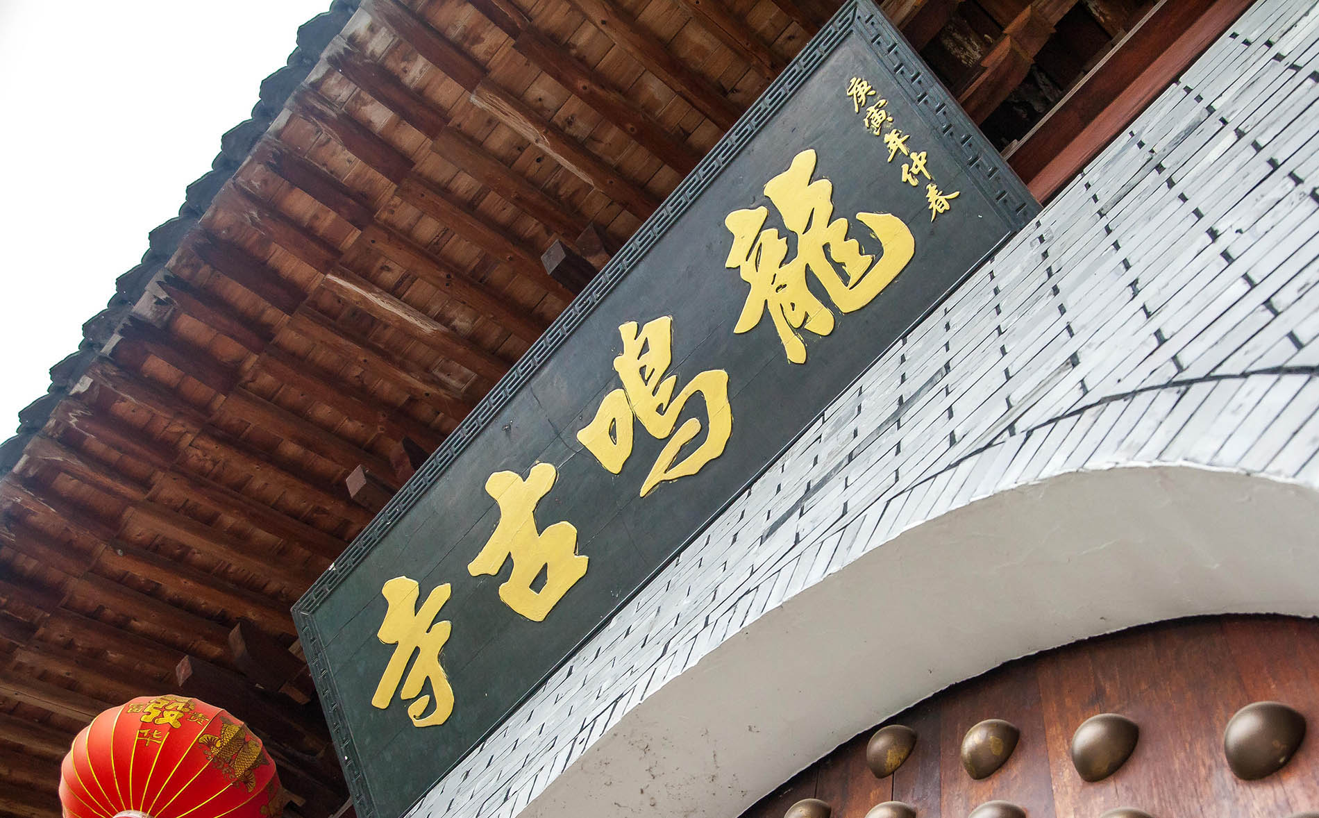  永康市红木牌匾定制：寺庙宗祠,园林景观,创意招牌,抱柱对联
