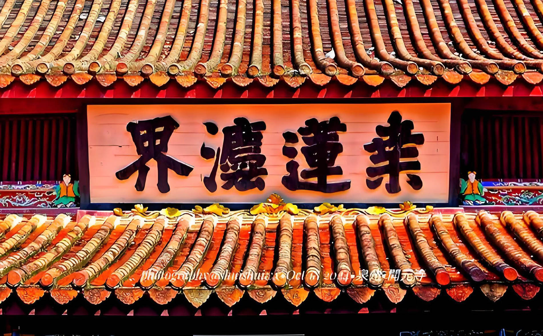 鲤城区牌匾定制,寺庙宗祠牌匾,园林景观牌匾,创意店招门头