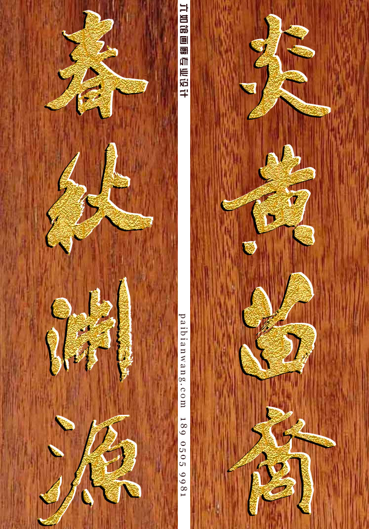强氏宗祠对联定制