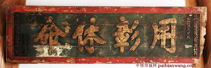 三坊七巷古代名人题字老牌匾欣赏