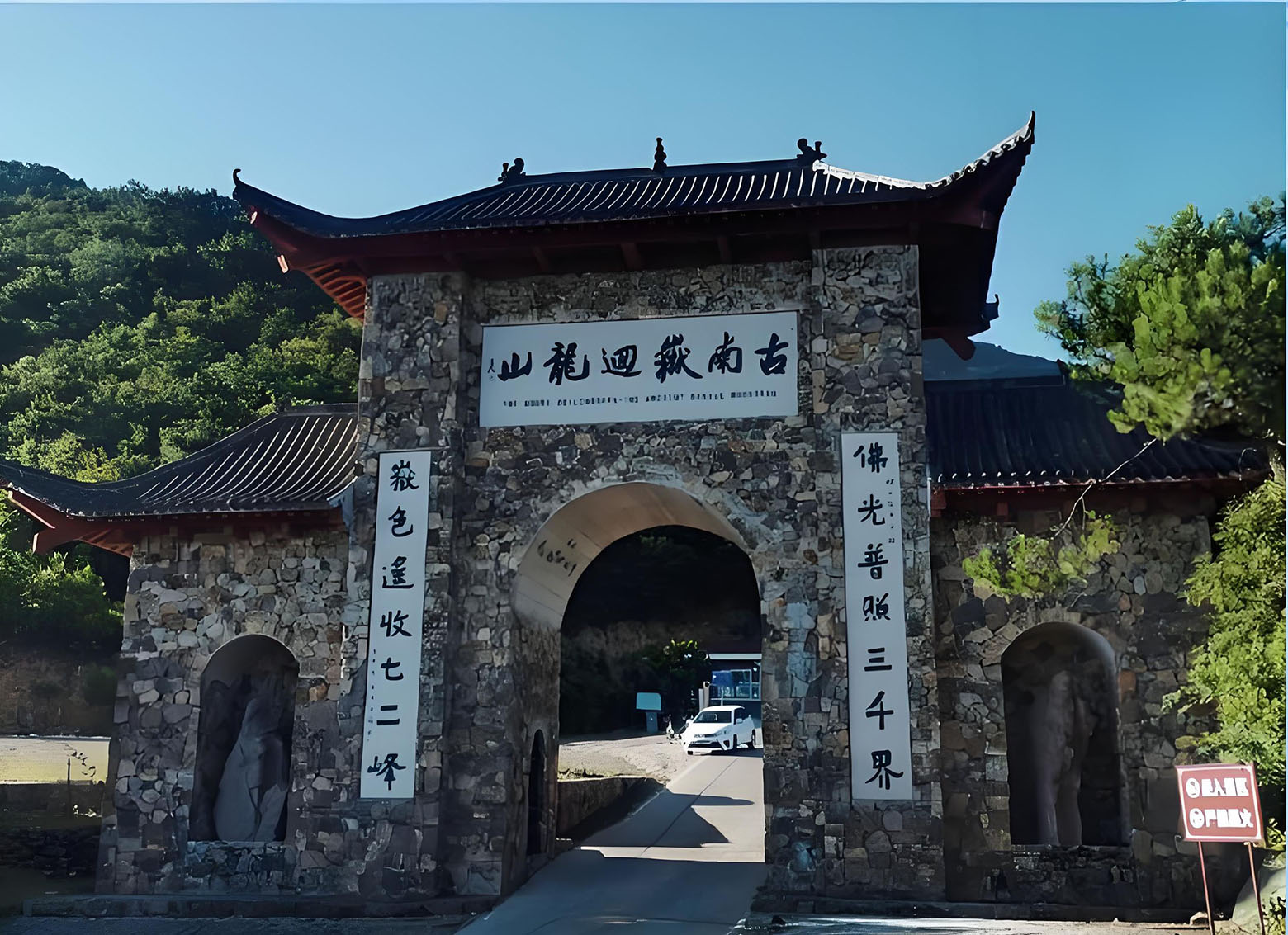 文登市红木牌匾定制：寺庙宗祠,园林景观,创意招牌,抱柱对联