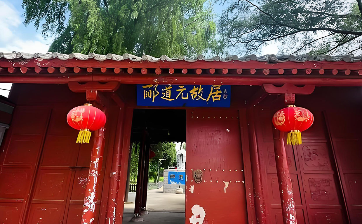 郦氏宗祠牌匾