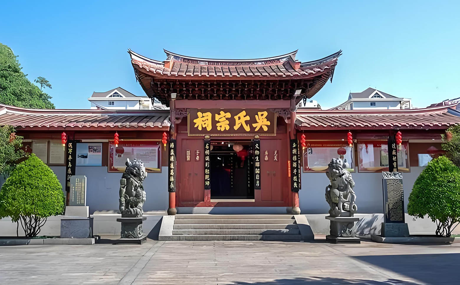 吴氏宗祠