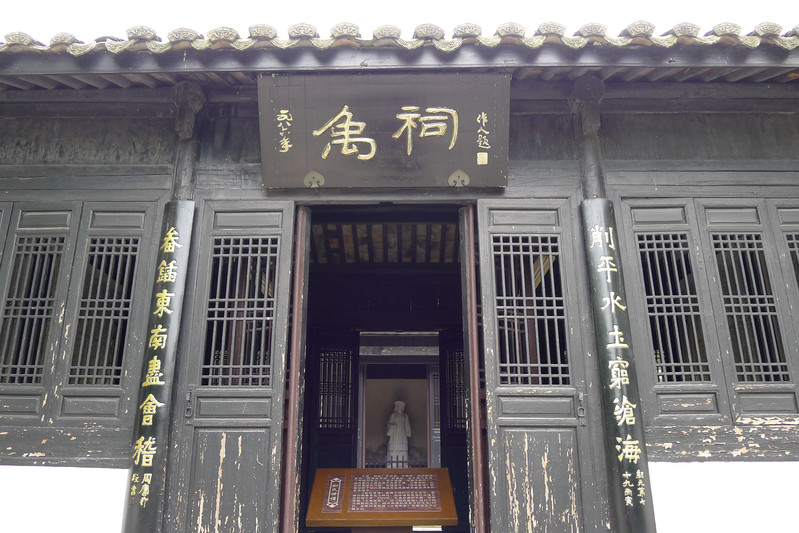 禹氏宗祠牌匾