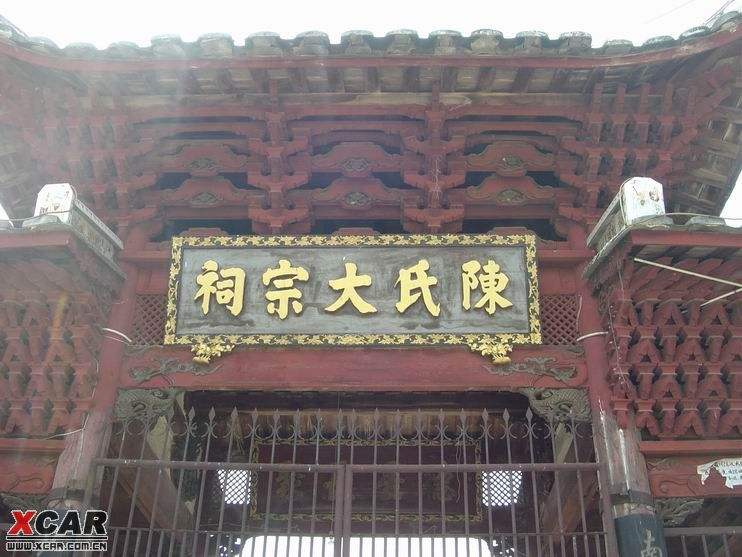 陈氏宗祠