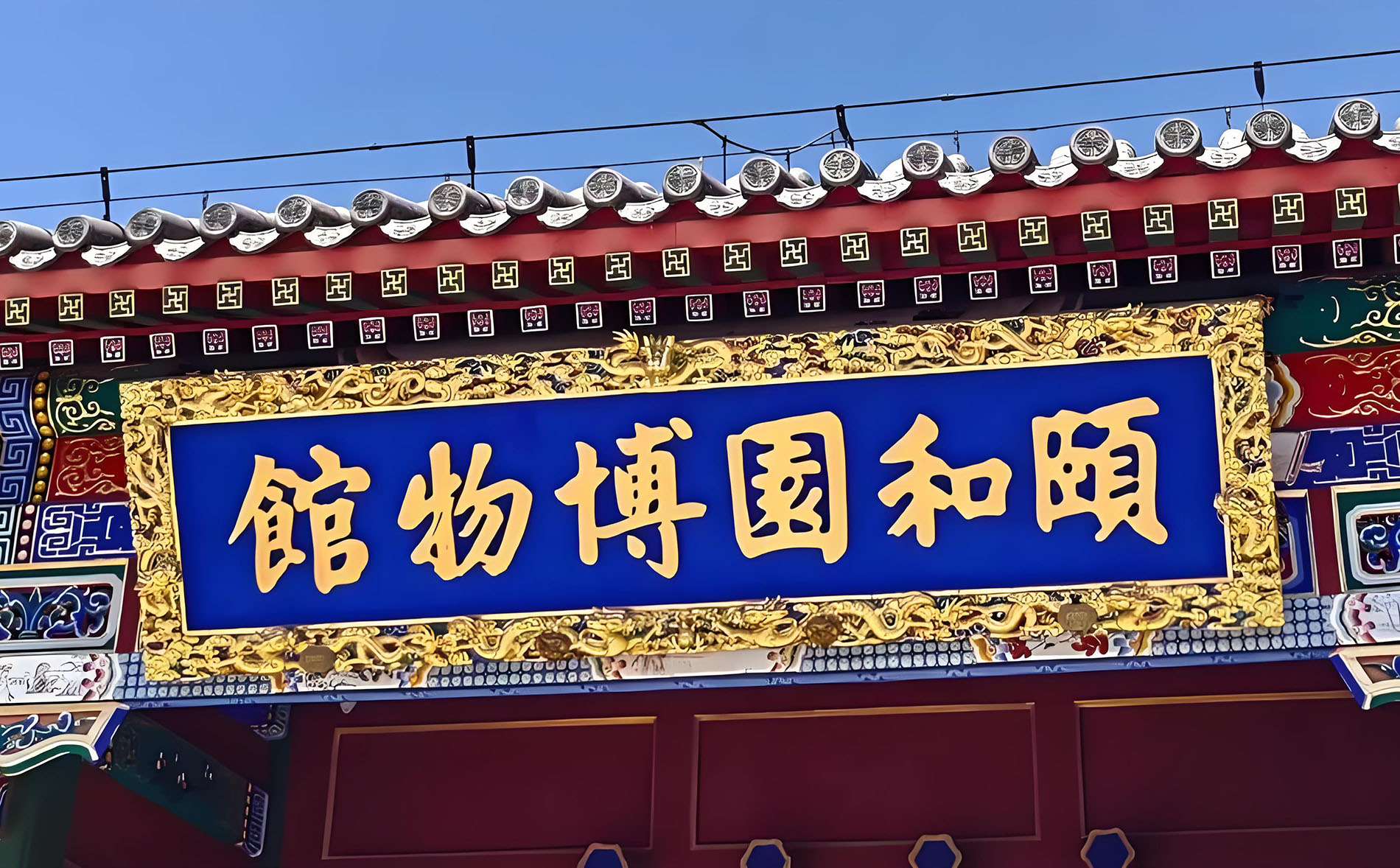 海淀区红木牌匾定制：寺庙宗祠,园林景观,创意招牌,抱柱对联