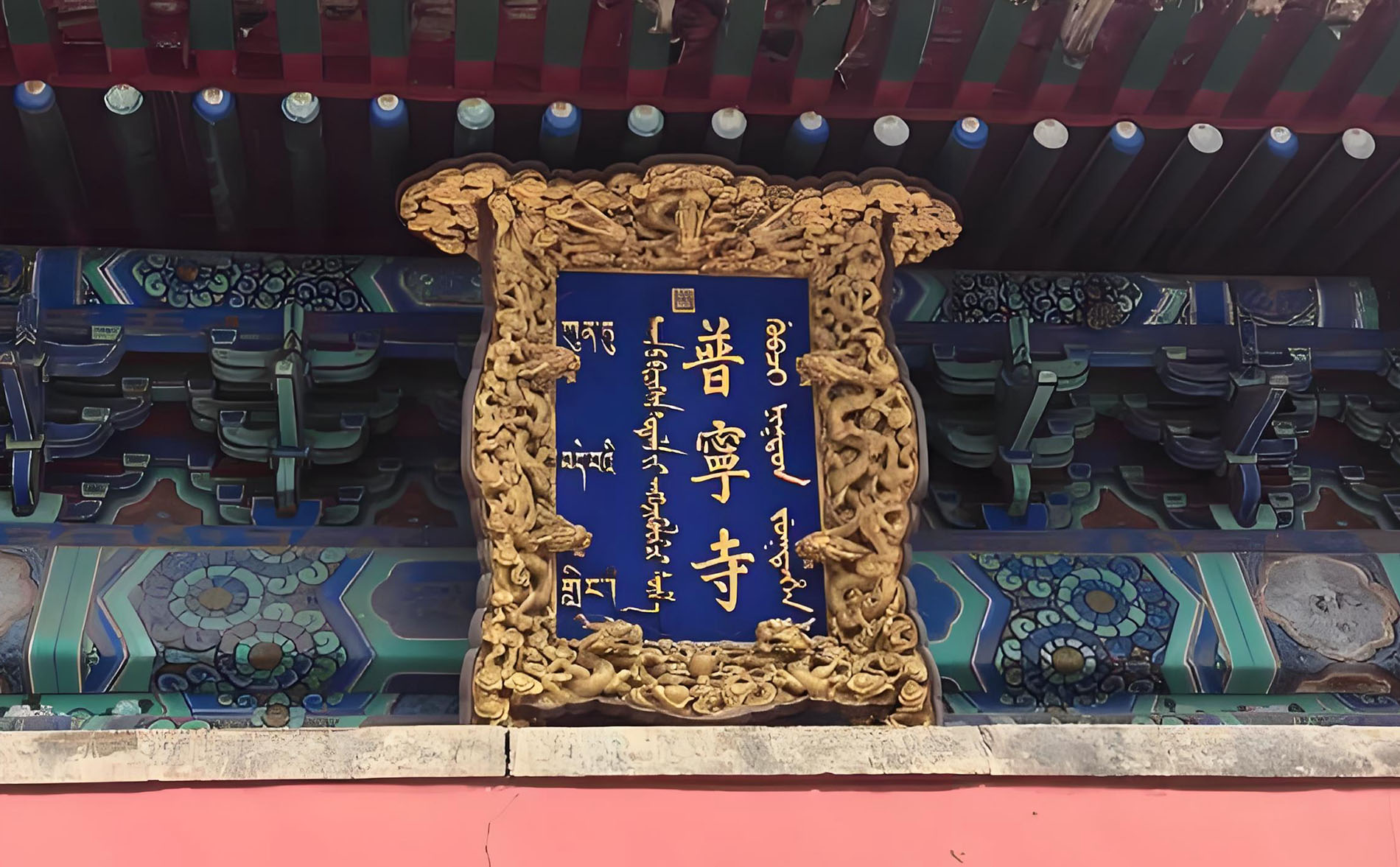 承德鹰手营子矿区红木牌匾定制：寺庙宗祠,园林景观,创意招牌,抱柱对联