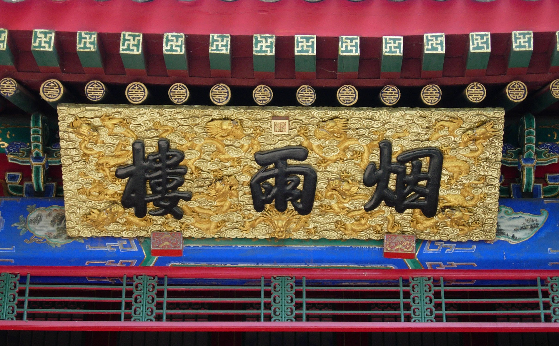 兴隆县红木牌匾定制：寺庙宗祠,园林景观,创意招牌,抱柱对联