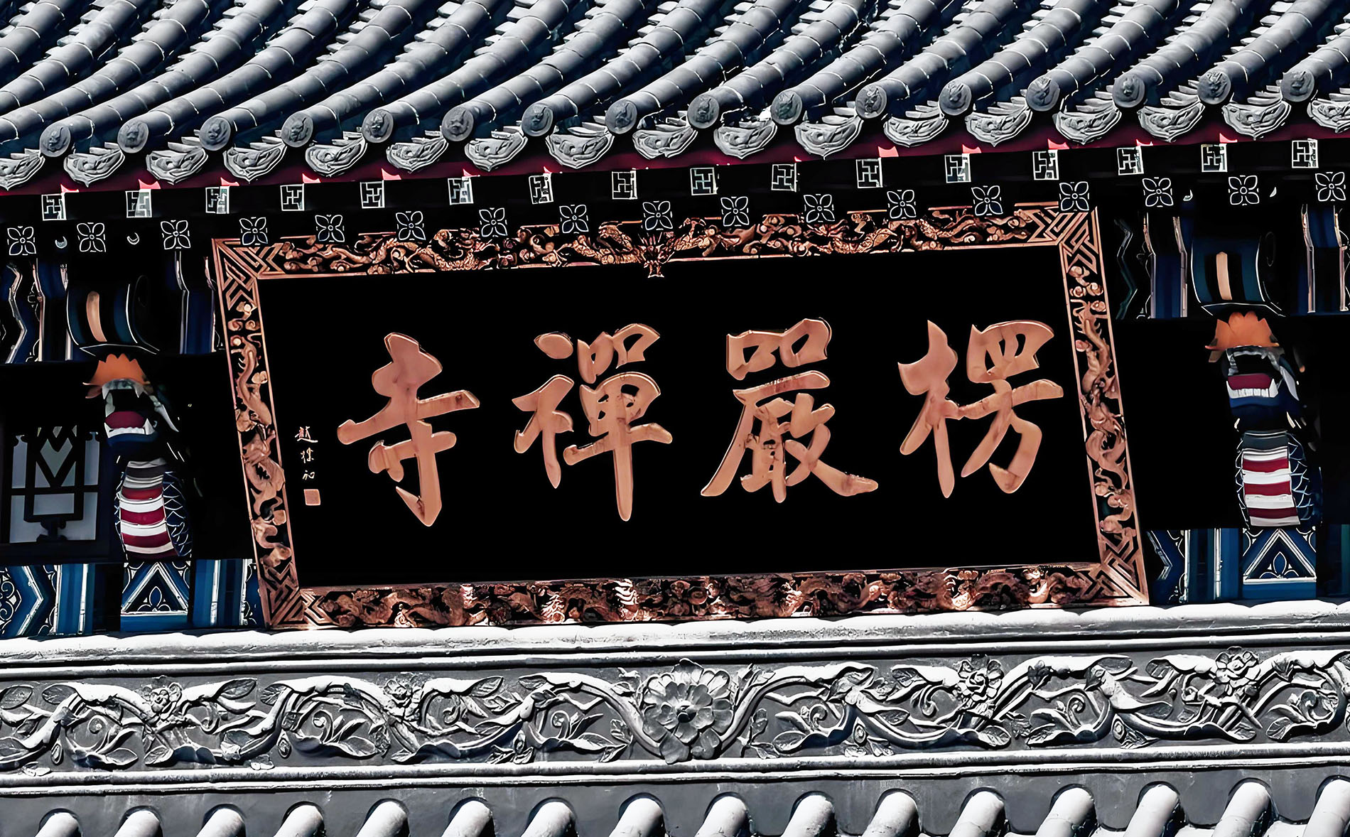 清原县红木牌匾定制：寺庙宗祠,园林景观,创意招牌,抱柱对联