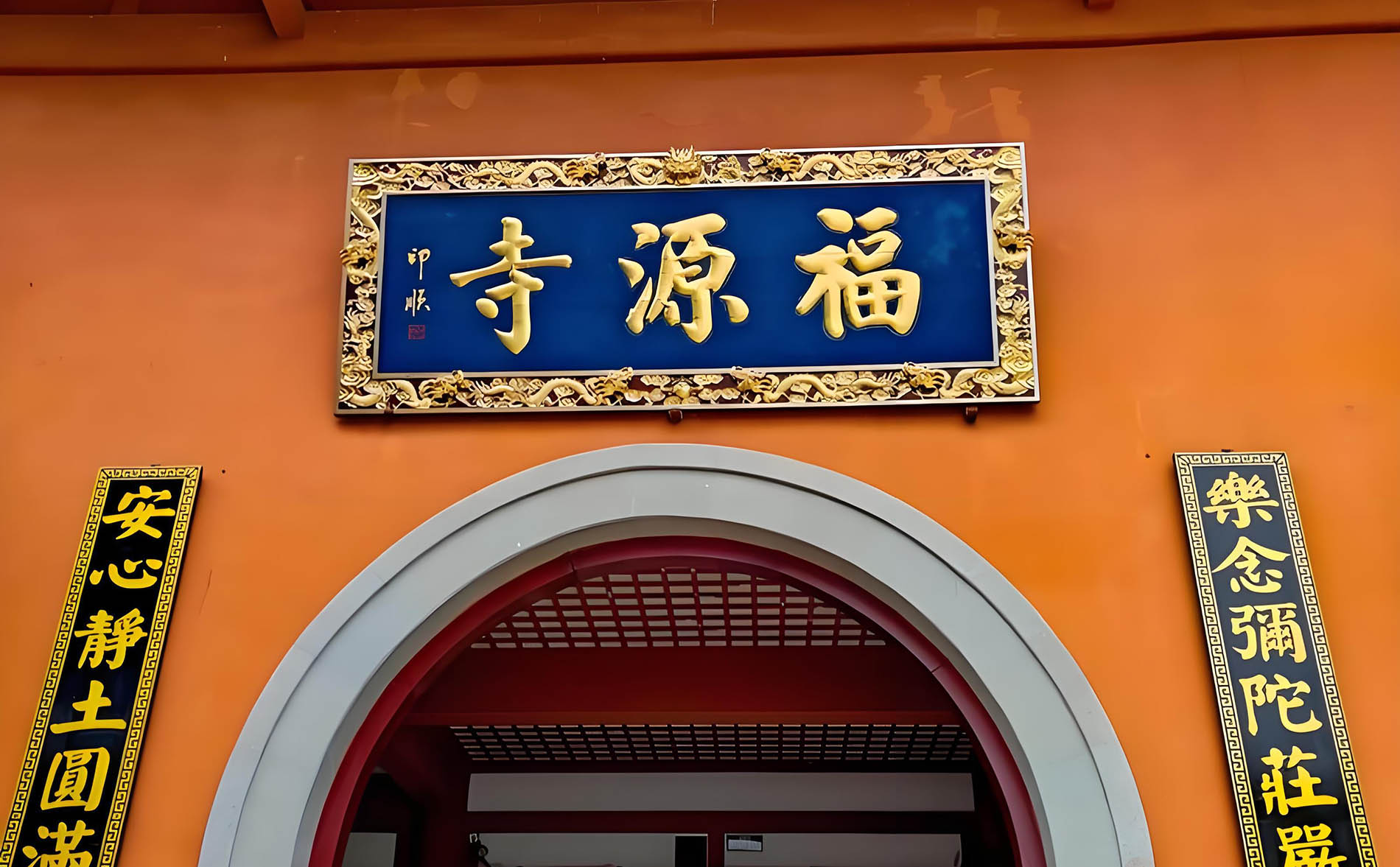源城区红木牌匾定制：寺庙宗祠,园林景观,创意招牌,抱柱对联