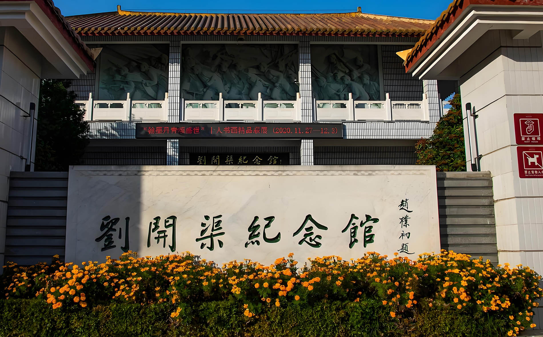 淮北红木牌匾定制：寺庙宗祠,园林景观,创意招牌,抱柱对联