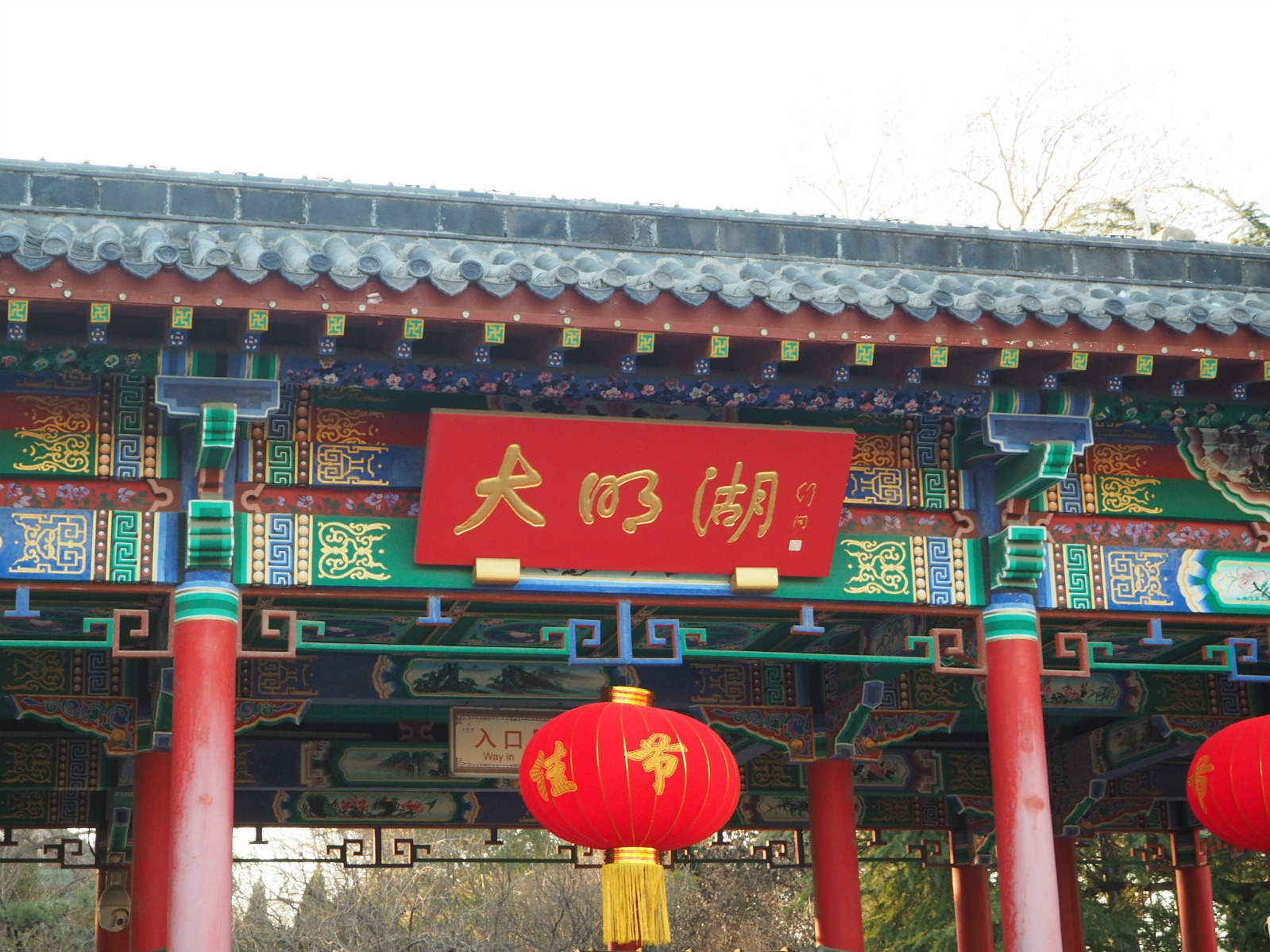 济南市牌匾定制,寺庙宗祠,园林景观,参与招牌门头,济南大明湖历下亭牌匾