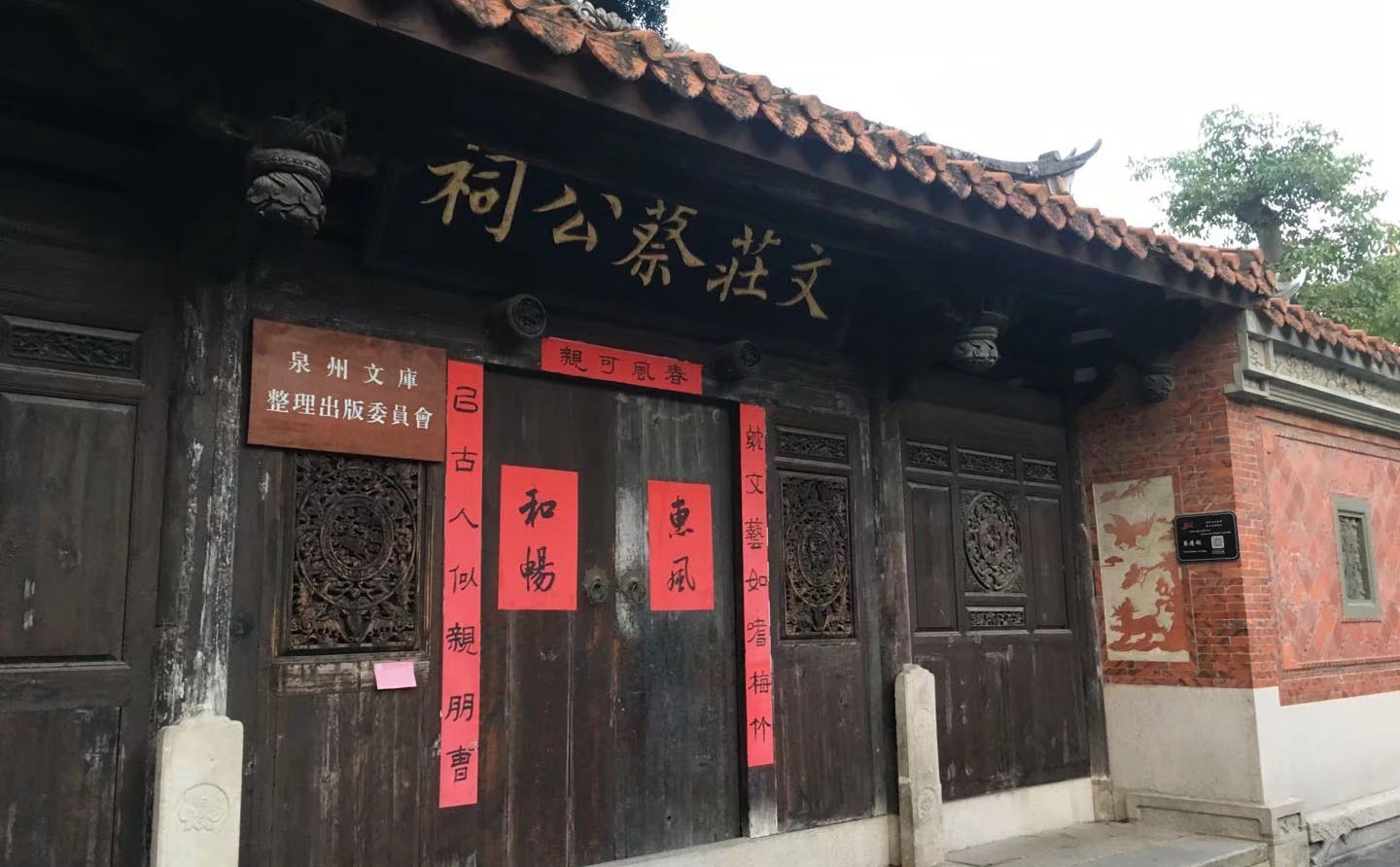 泉州市牌匾定制,寺庙宗祠牌匾,园林景观牌匾,创意店招门头