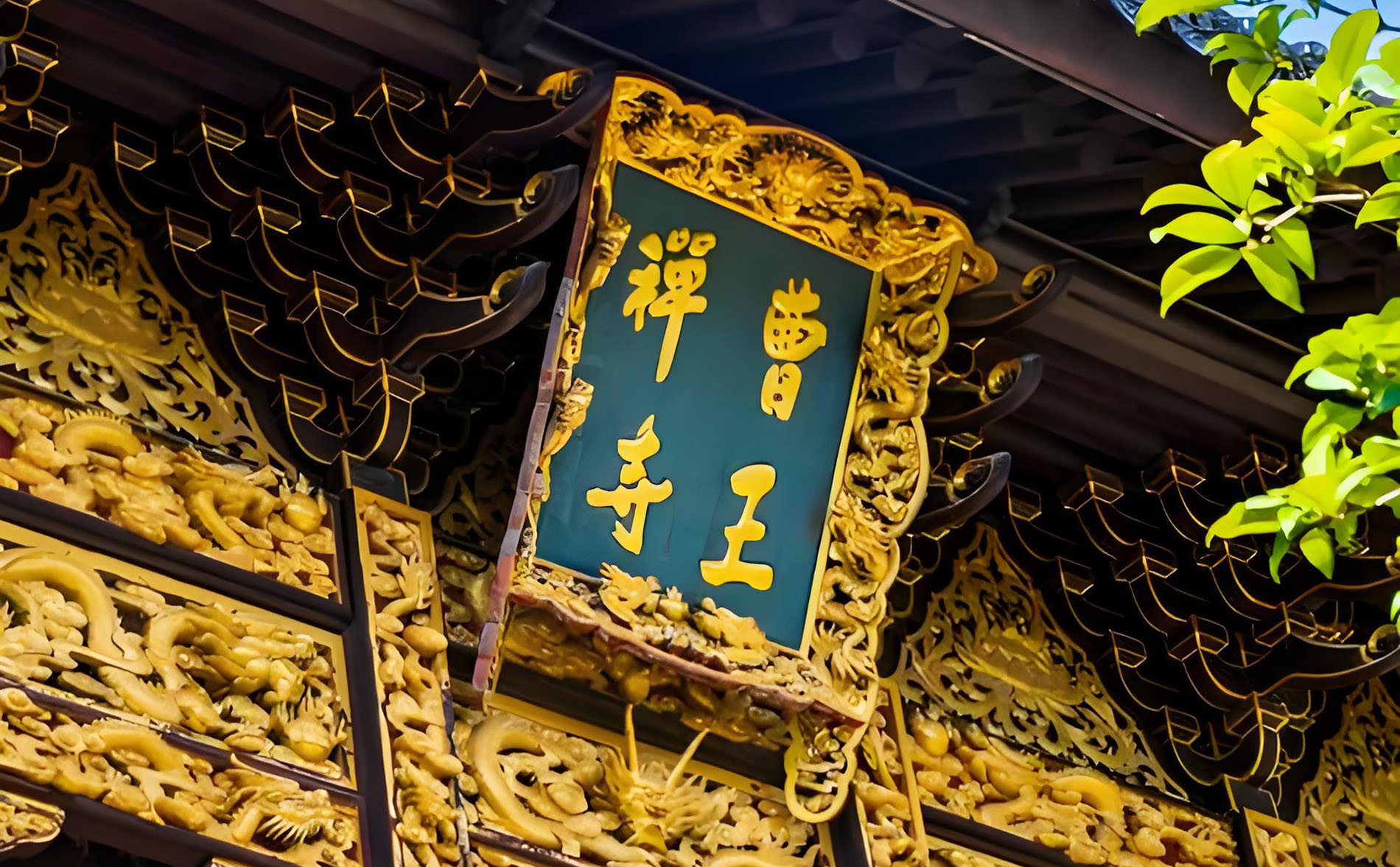 嘉定区红木牌匾定制：寺庙宗祠,园林景观,创意招牌,抱柱对联,上海城隍庙,老庙黄金牌匾
