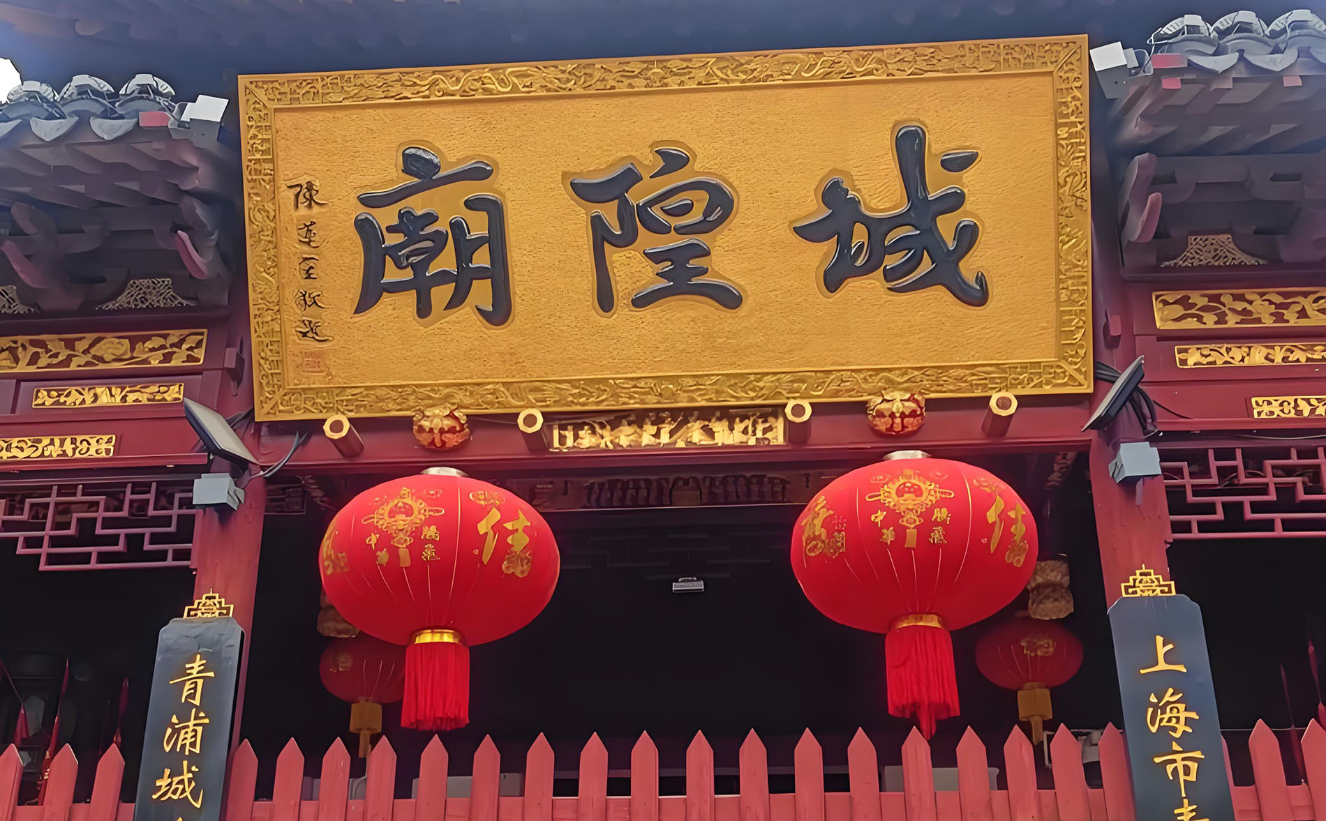 青浦区红木牌匾定制：寺庙宗祠,园林景观,创意招牌,抱柱对联,上海城隍庙,老庙黄金牌匾
