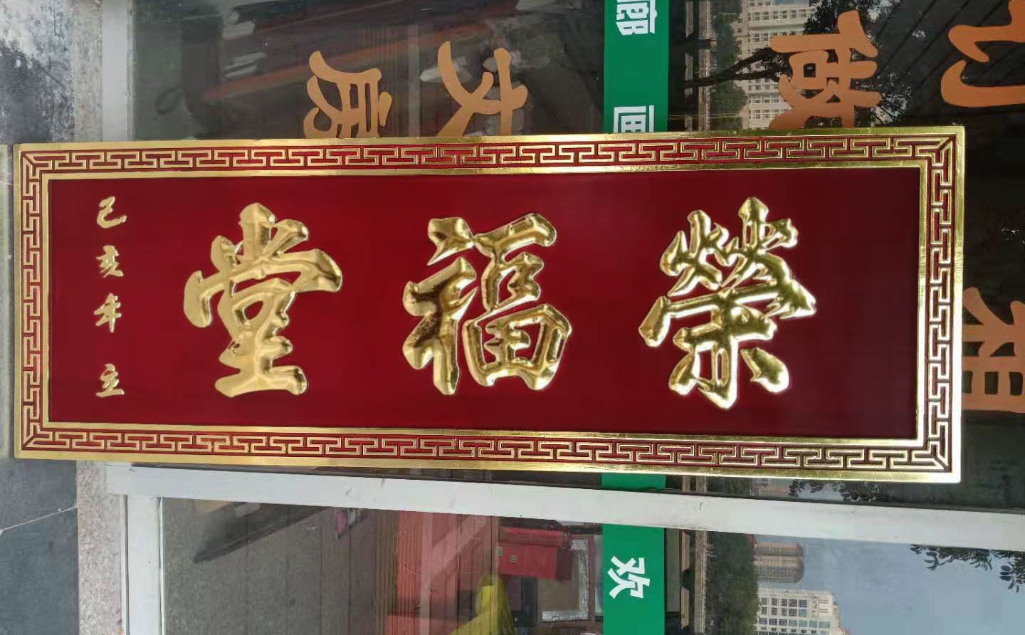 石家庄红木牌匾定制：寺庙宗祠,园林景观,创意招牌,抱柱对联