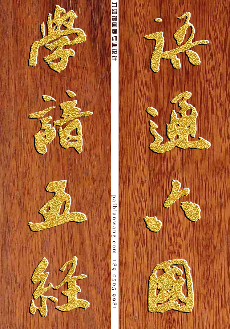 百家姓-支氏宗祠堂号牌匾对联定制:中国牌匾网