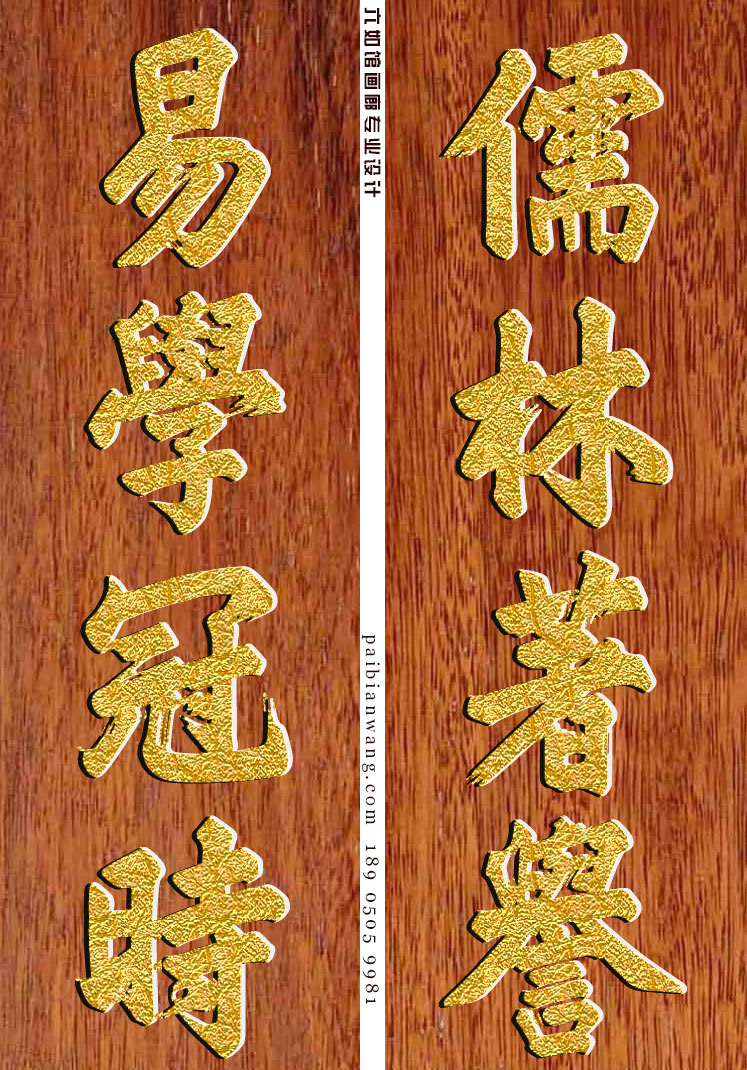 百家姓-衡氏宗祠堂号牌匾对联定制:中国牌匾网