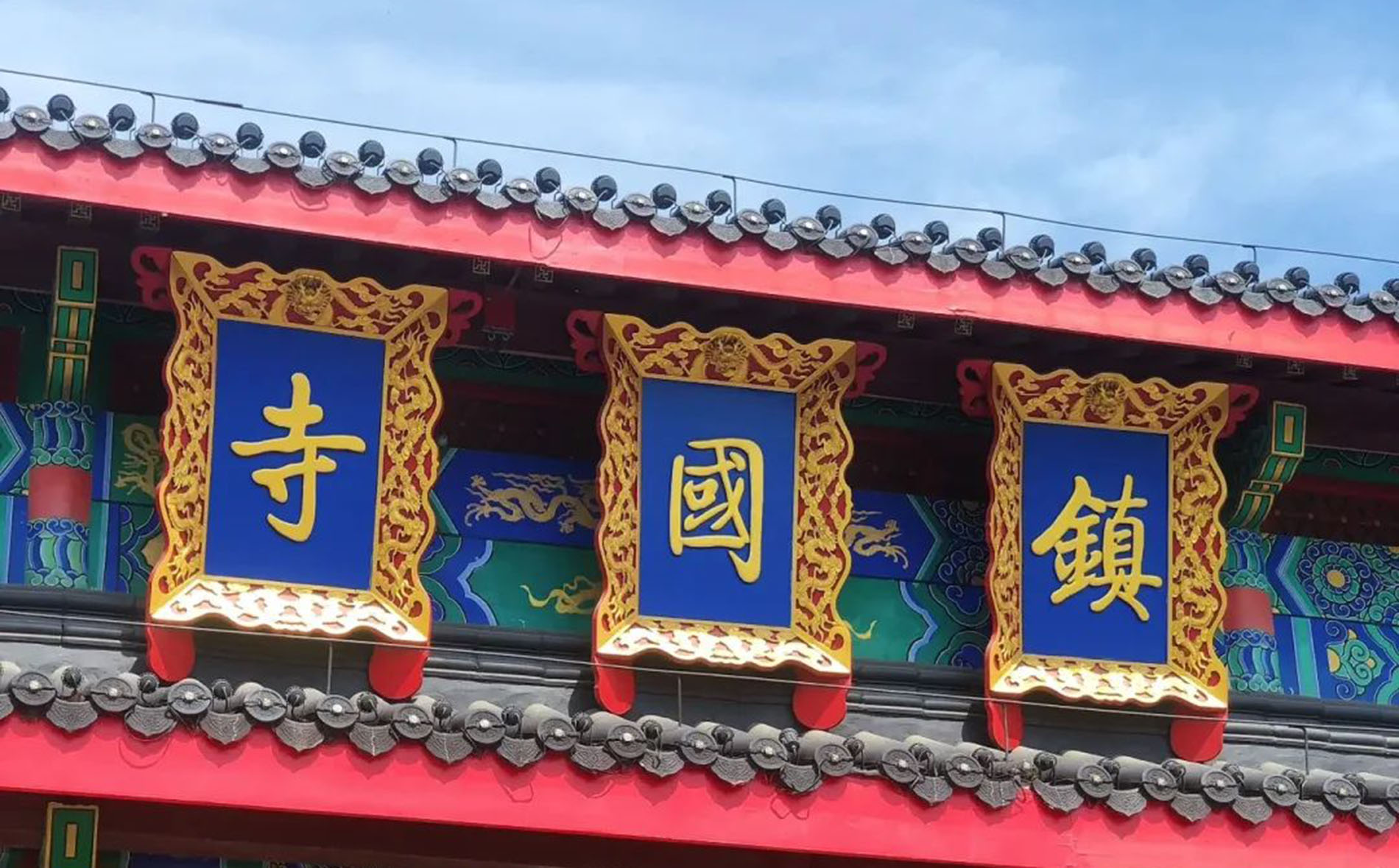 高邮市红木牌匾定制：寺庙宗祠牌匾对联,园林景观牌匾对联,店招门头,抱柱对联