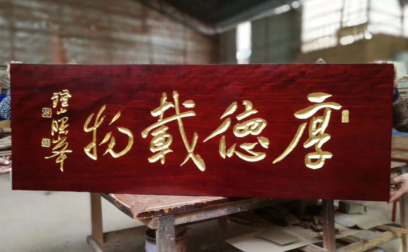 双牌县红木牌匾定制：寺庙宗祠,园林景观,创意招牌,抱柱对联