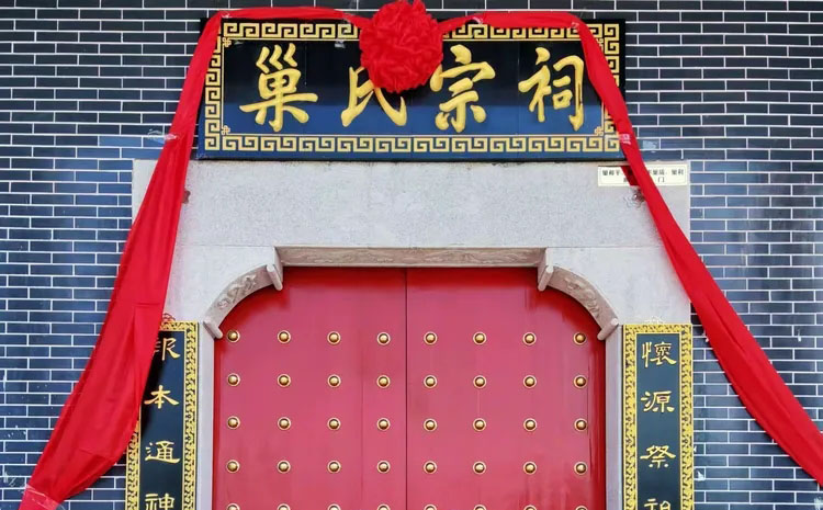 巢氏宗祠牌匾定制