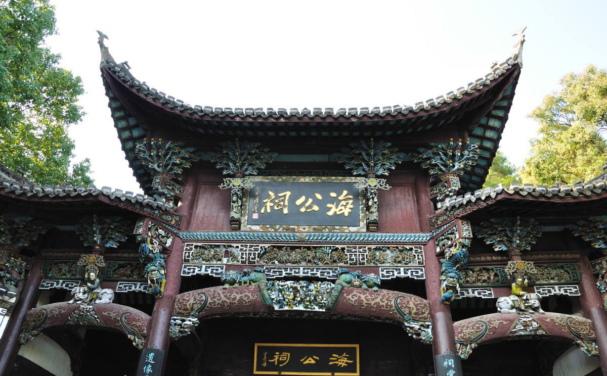 海氏宗祠牌匾定制