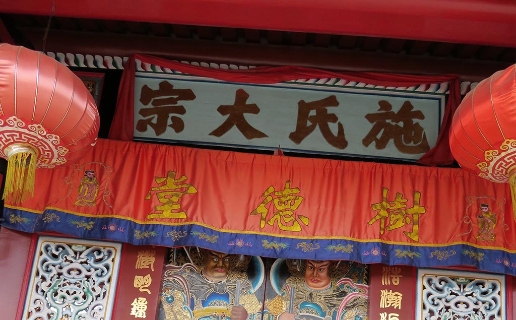 施氏宗祠牌匾定制,施氏宗祠,施氏祠堂对联定做