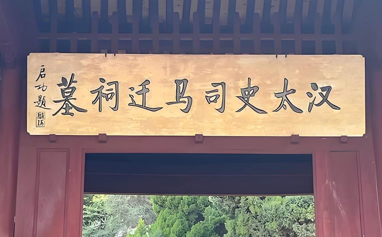 司马氏宗祠牌匾定制