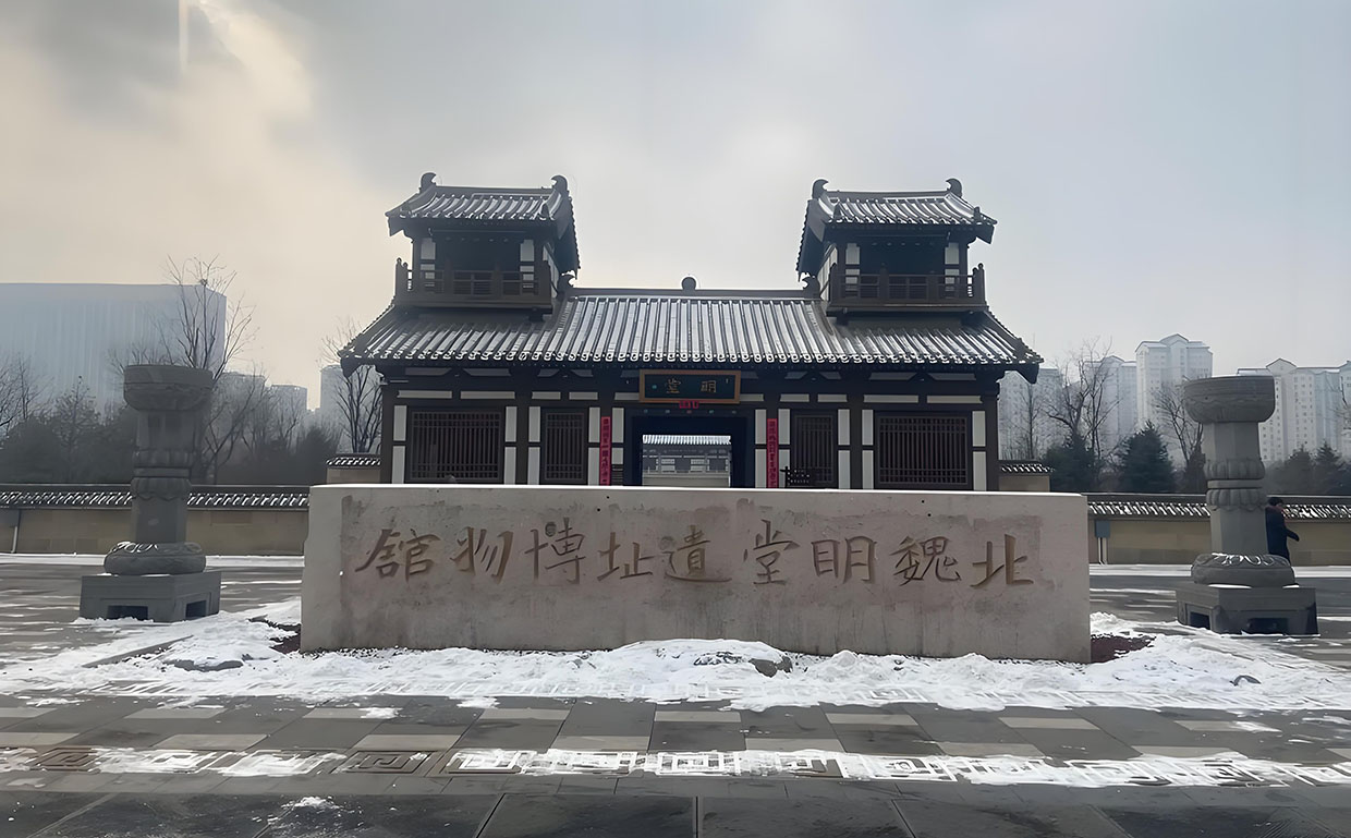 拓跋氏宗祠牌匾