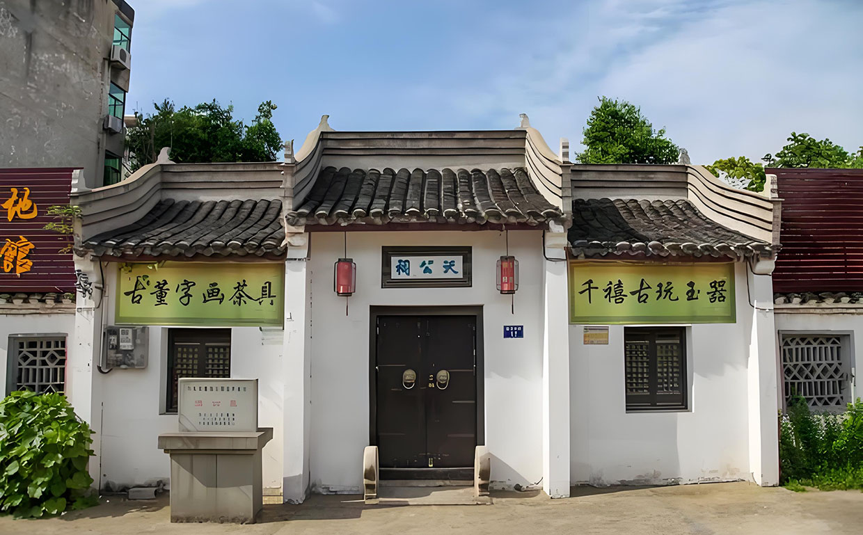 沃氏宗祠牌匾
