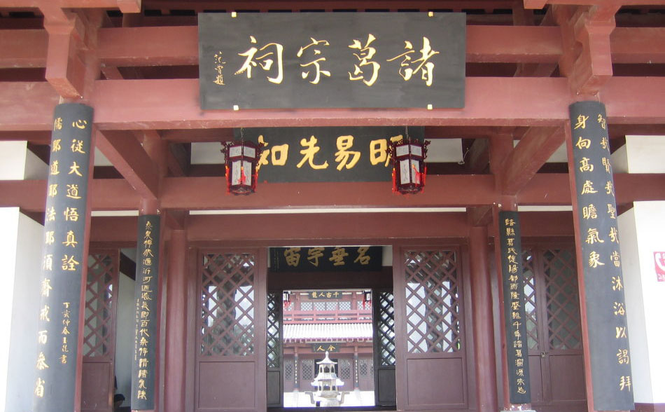 诸葛氏宗祠牌匾定制